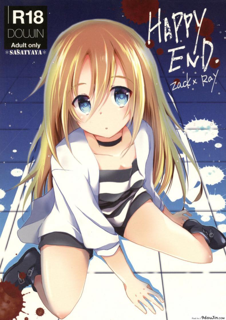 แฮปปี้ เอนดิ้ง (C95) [Sasa Chaya (Sasa Sakuno)] HAPPY END (Satsuriku no Tenshi), นายโดจิน โดจินแปลไทย