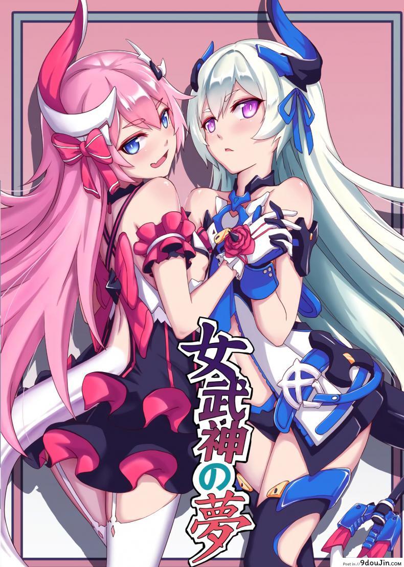 อ่านโดจิน เล่นกับจุดอ่อน [长弓燧龍] Valkyrie's dream (houkai 3rd)