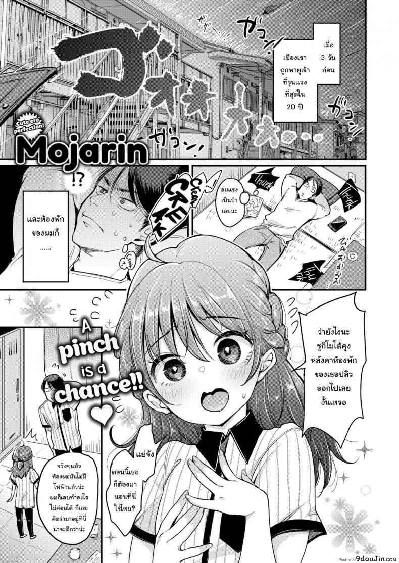 อ่านโดจิน หวังจีบแม่ แต่ได้ลูก(คู่) [Mojarin] Fukuda-san's Home