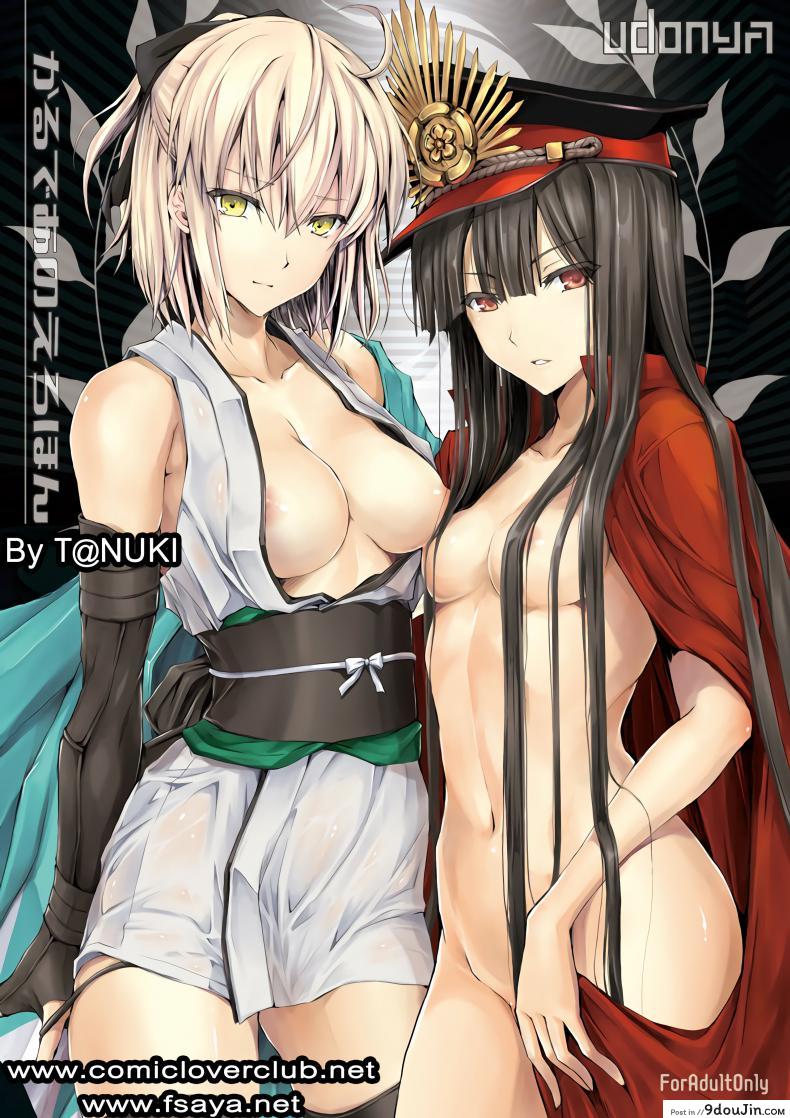 ร่างแยกตัวป่วน (C92) [UDON-YA (Kizuki Aruchu, ZAN)] Chaldea no Erohon (Fate-Grand Order), นายโดจิน โดจินแปลไทย