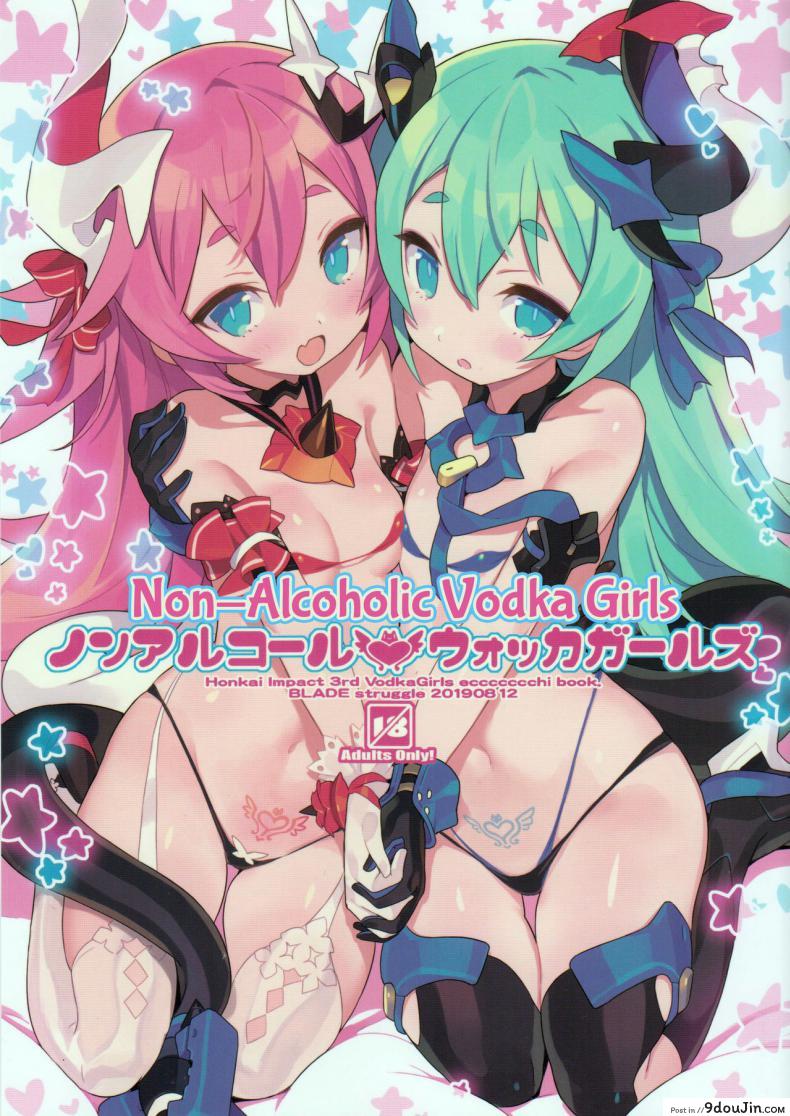 วอดก้าเกิร์ล [Lovewn Outpost (BLADE)] Non-alcoholic Vodka Girls (Honkai Impact 3), นายโดจิน โดจินแปลไทย