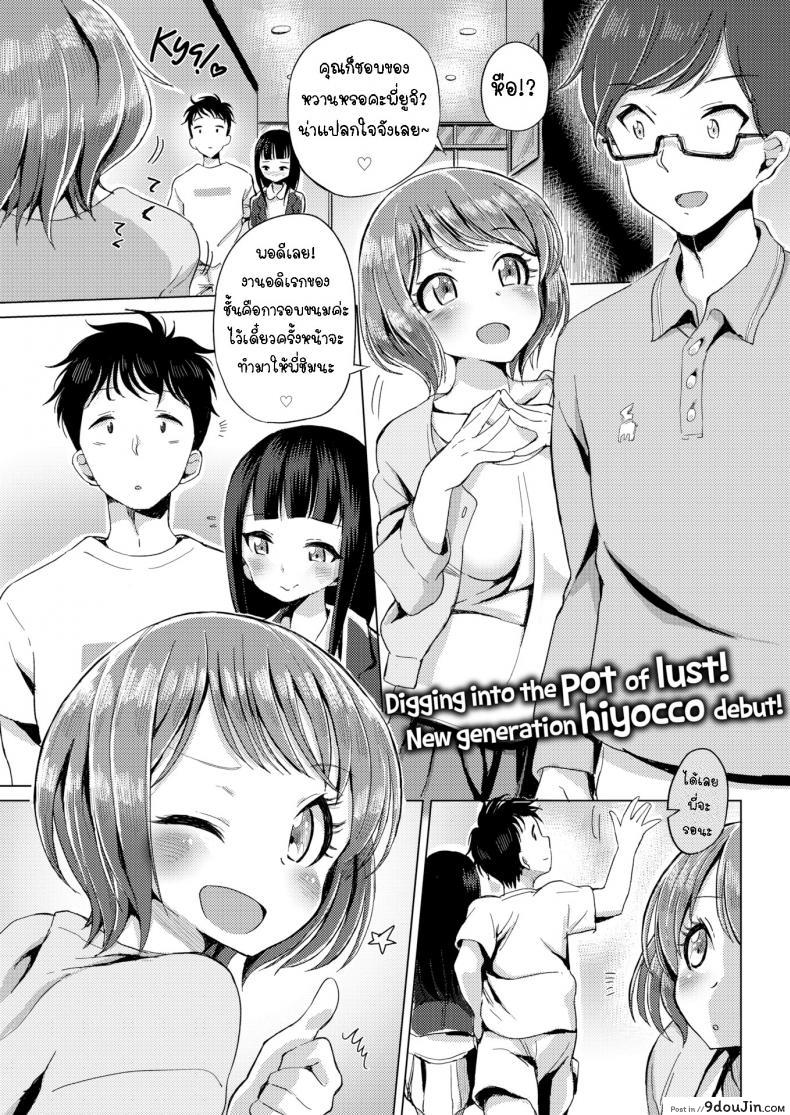 อ่านโดจิน เพื่อนของผม [Hiyocco] Friend Holic