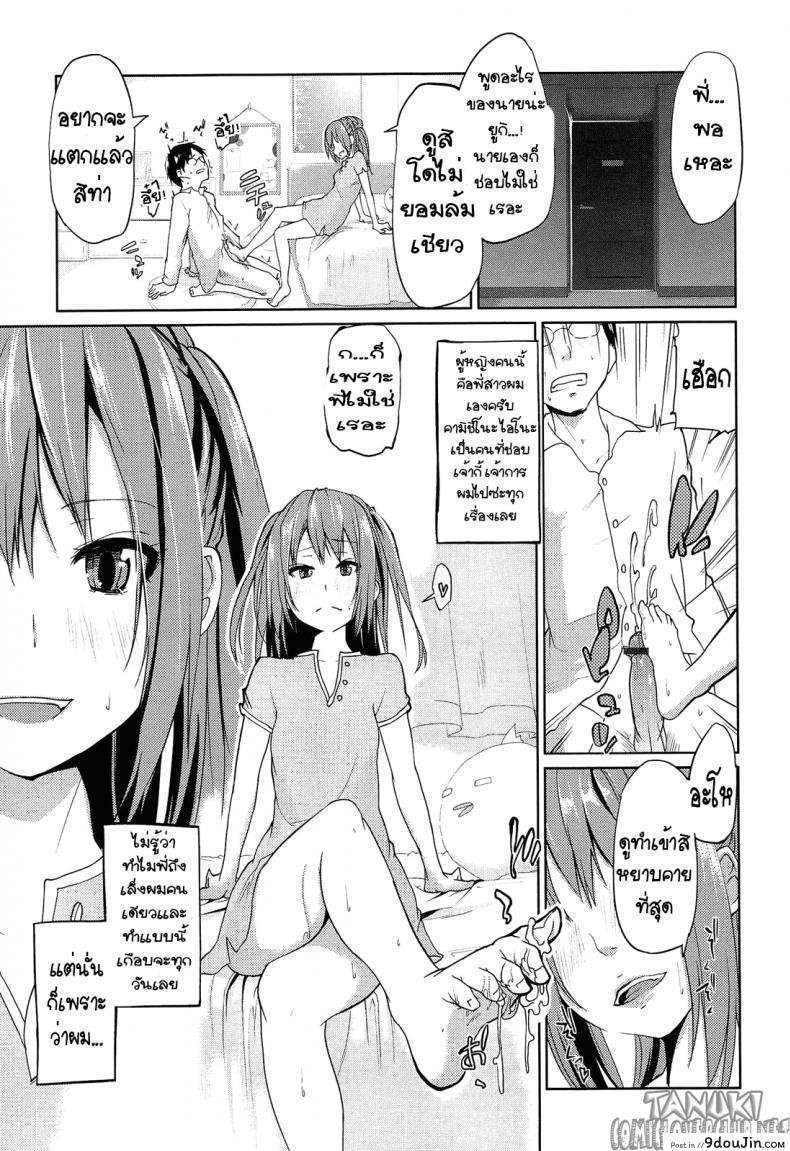 ผมแพ้ทางพี่สาวอย่างแรง [Azuma Sawayoshi] Onee-chan ni wa Kanawanai! (Senpai wa Minimum Girl), นายโดจิน โดจินแปลไทย