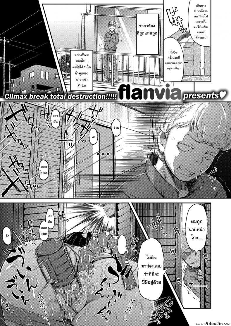 อ่านโดจิน ช่วยให้ฉันไปสู่สุขติทีนะ [Flanvia] Self-Bound Ghost