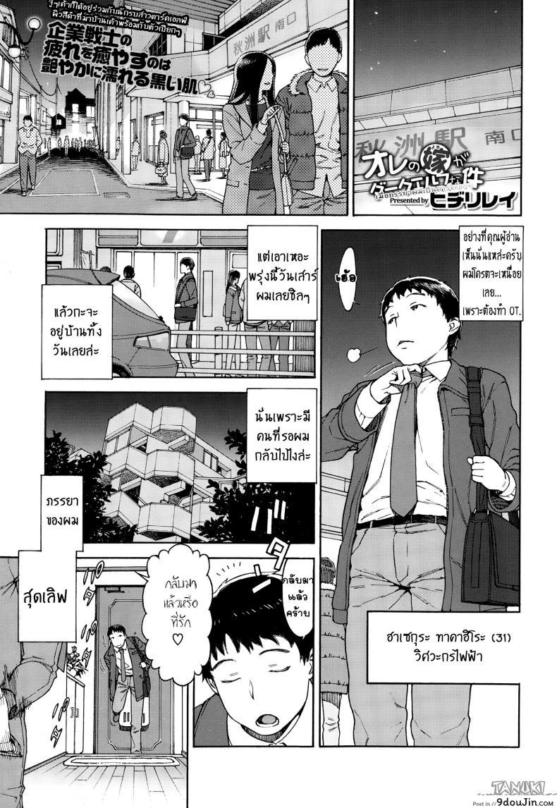 อ่านโดจิน ดาร์กเอลฟ์จากต่างมิติ [Hidiri Rei] Ore no Yome ga Dark Elf na Ken