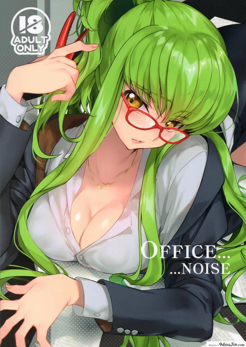 เลื่อนจากเลขาเป็นภรรยา [CREAYUS (Rangetsu)] Office Noise (Code Geass Lelouch of the Rebellion)