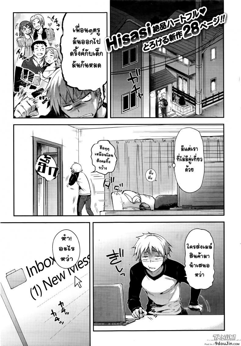 ตุ๊กตาแอนดรอย [Hisasi] Love Ecstasy (COMIC Kairakuten BEAST 2016-02)