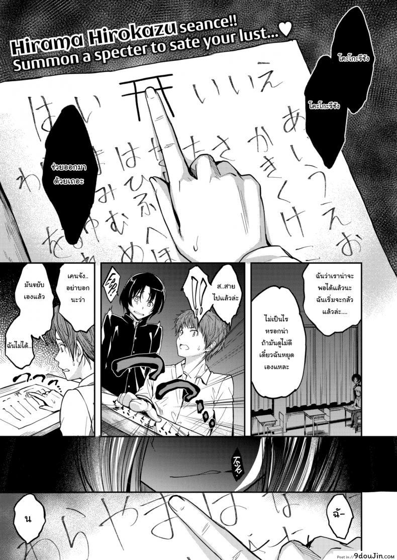 อย่าลองของ ถ้าไม่อยาก [Hirama Hirokazu] Do You Want to Play, นายโดจิน โดจินแปลไทย