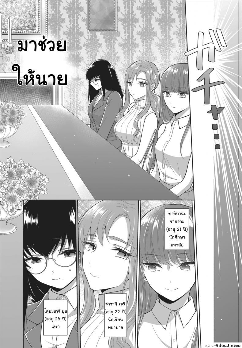 ศึกชิงเจ้าสาวประจำตระกูล [Yakura Waka] The Royal Bride Battle Royale ศึกชิงเจ้าสาวประจำตระกูล 1, นายโดจิน โดจินแปลไทย