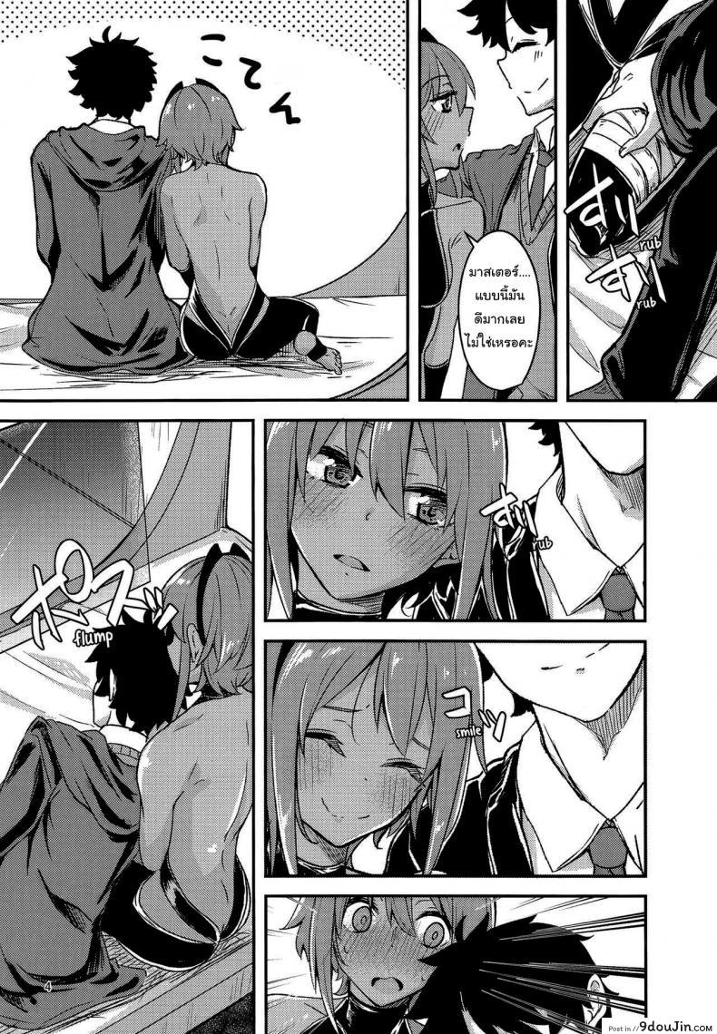 อ่านโดจิน เซเรนิตี้จัง [Giniro Noel (Yuma)] Serenity-chan Love Hour