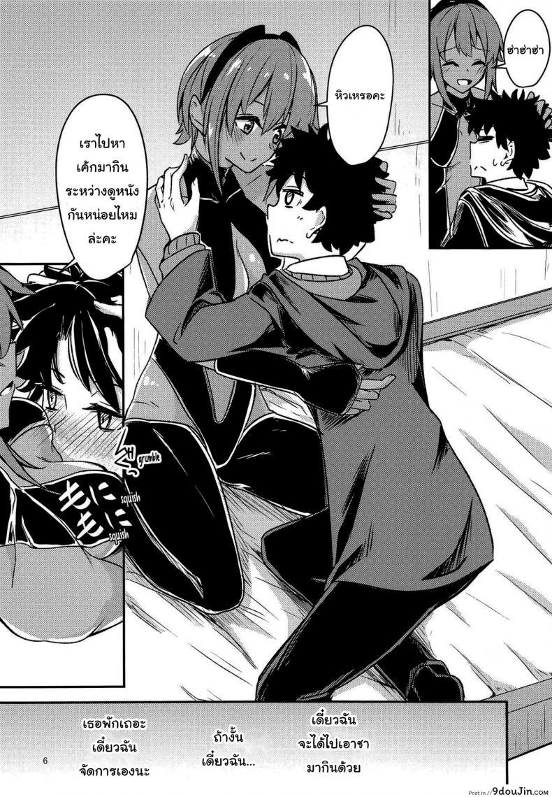 อ่านโดจิน เซเรนิตี้จัง [Giniro Noel (Yuma)] Serenity-chan Love Hour