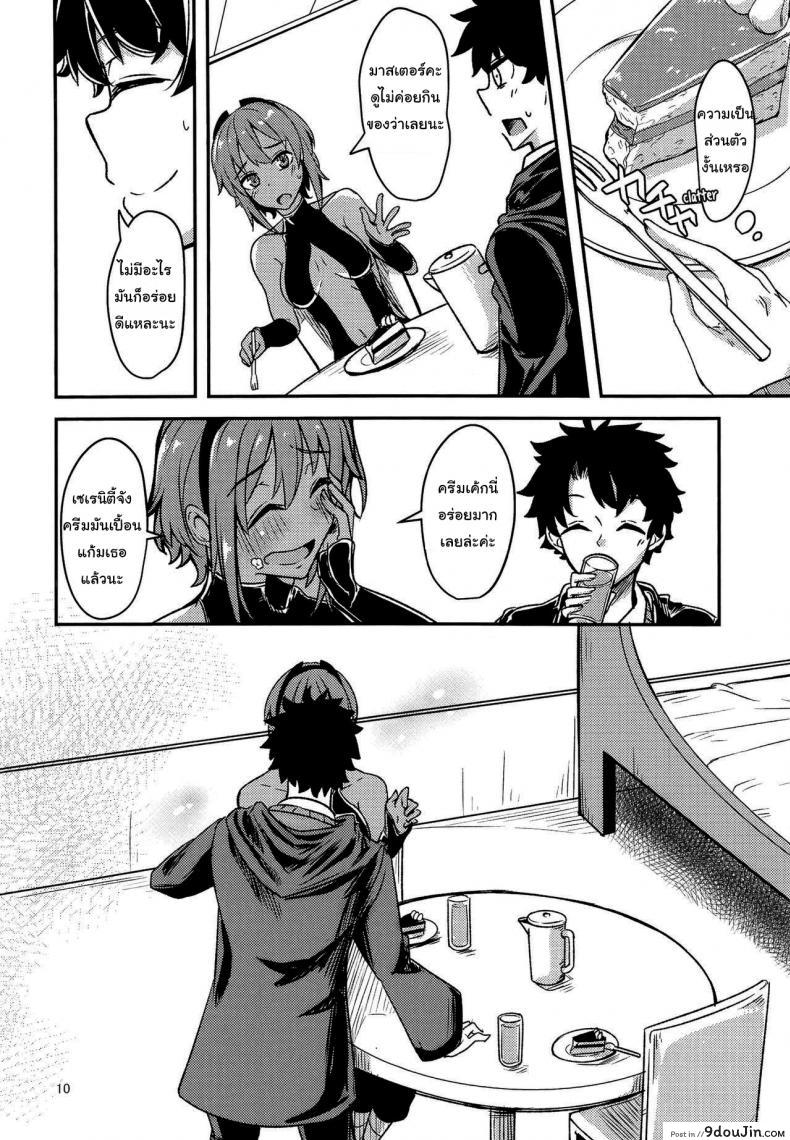 อ่านโดจิน เซเรนิตี้จัง [Giniro Noel (Yuma)] Serenity-chan Love Hour