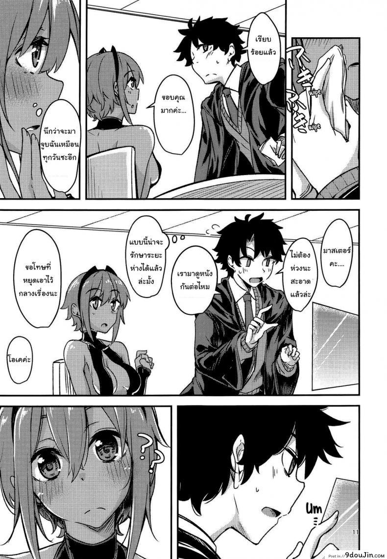 อ่านโดจิน เซเรนิตี้จัง [Giniro Noel (Yuma)] Serenity-chan Love Hour