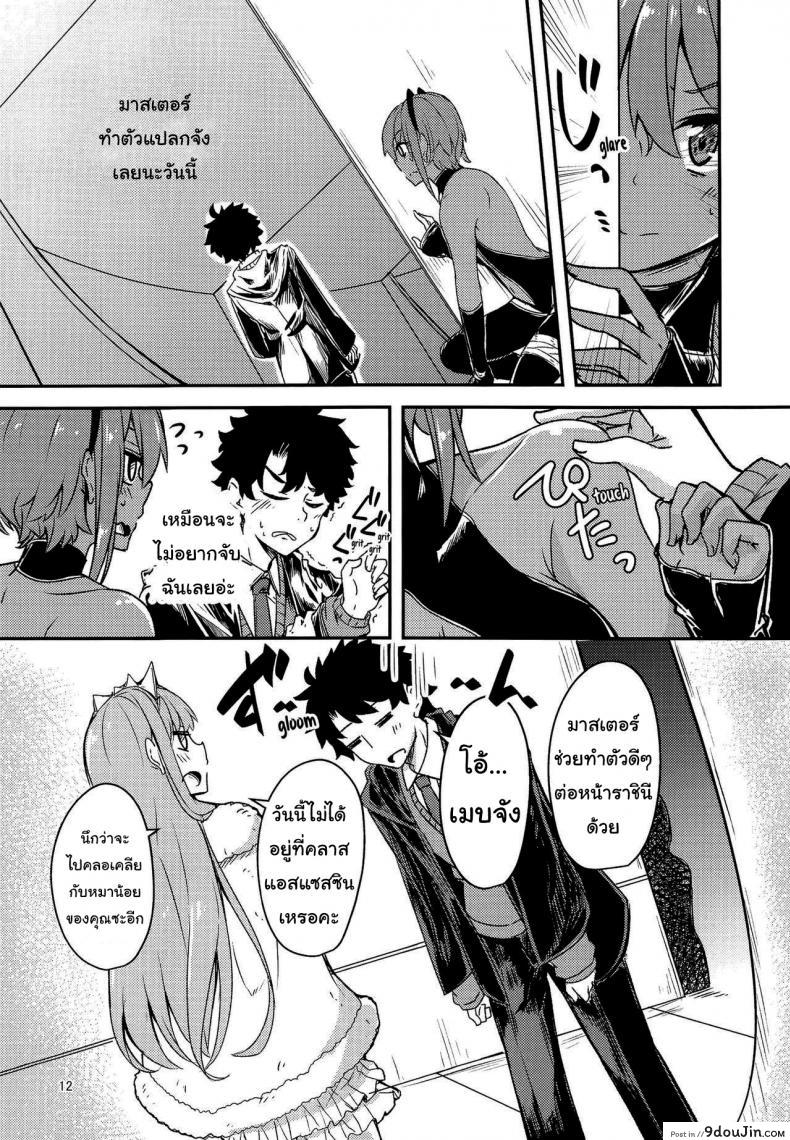 อ่านโดจิน เซเรนิตี้จัง [Giniro Noel (Yuma)] Serenity-chan Love Hour