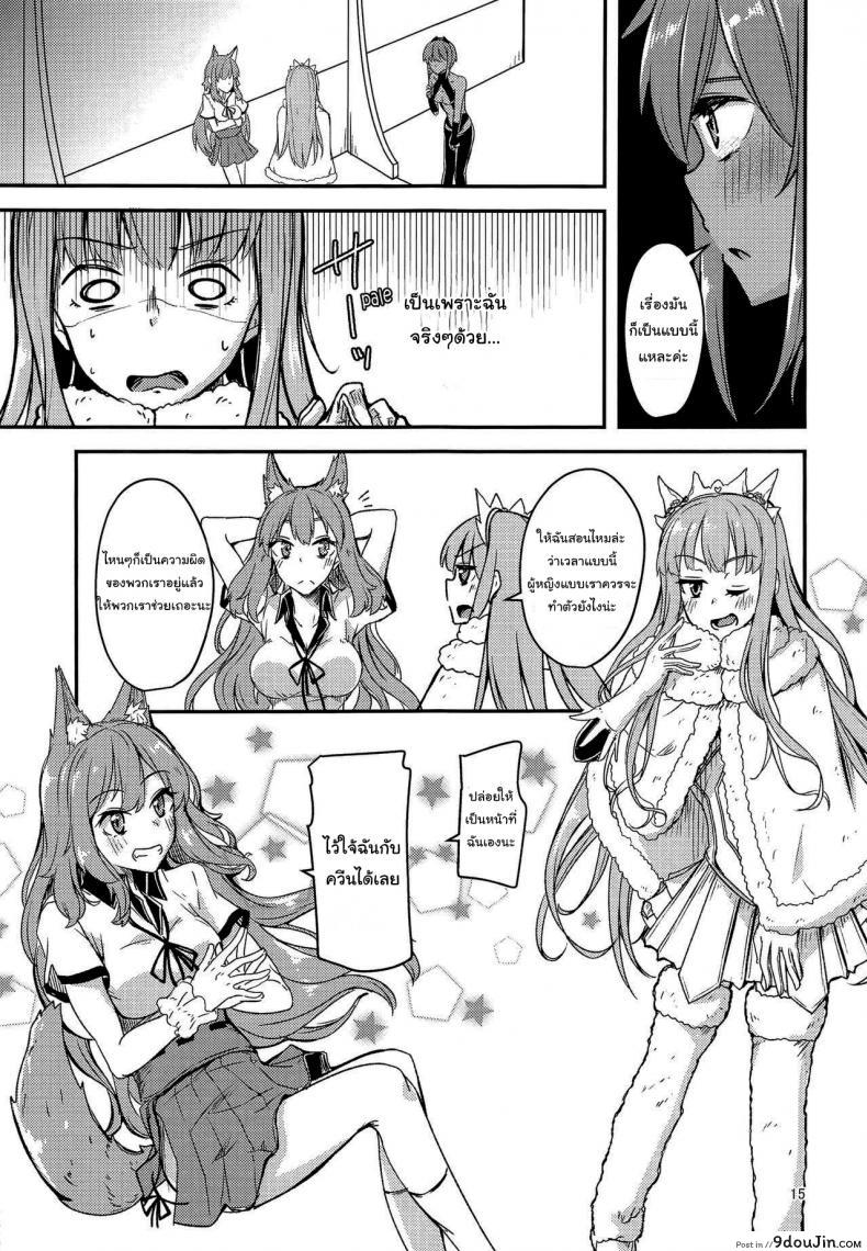 อ่านโดจิน เซเรนิตี้จัง [Giniro Noel (Yuma)] Serenity-chan Love Hour