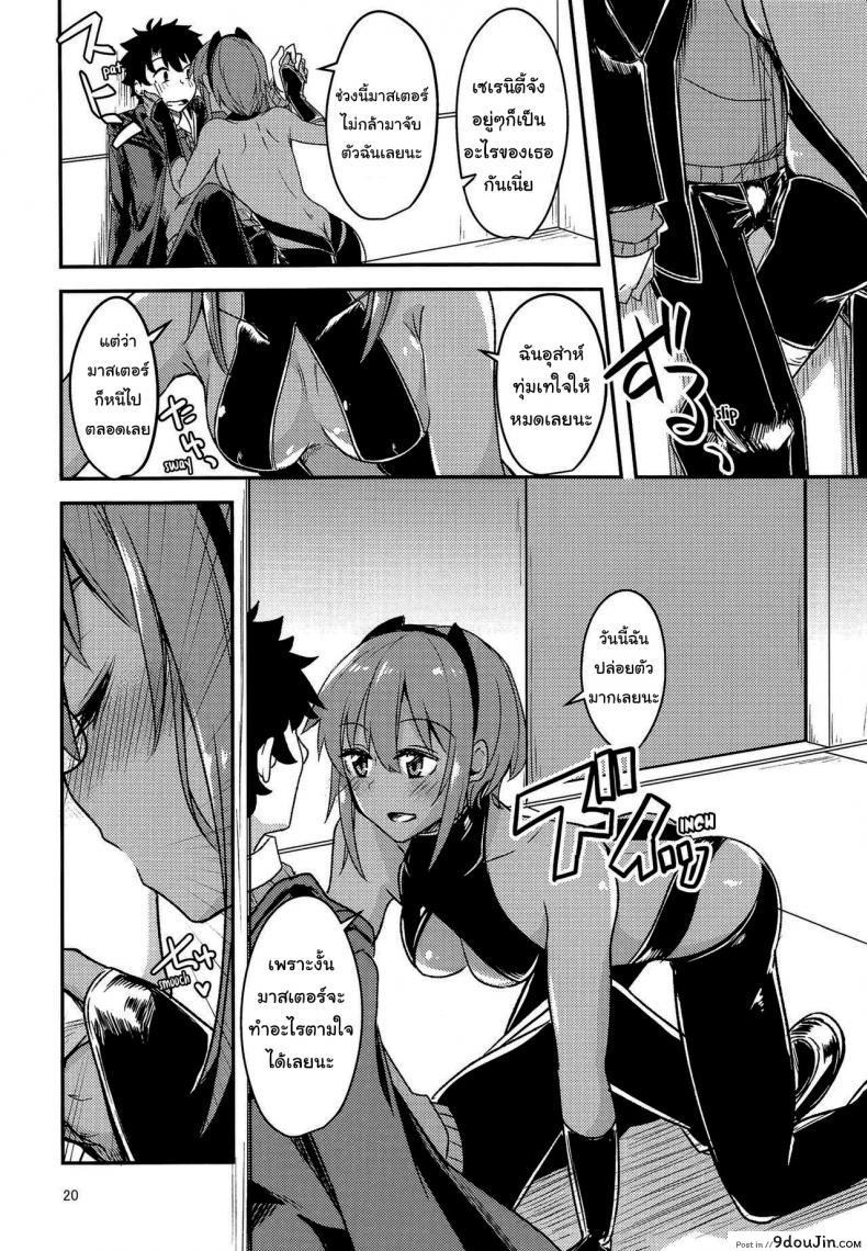 อ่านโดจิน เซเรนิตี้จัง [Giniro Noel (Yuma)] Serenity-chan Love Hour