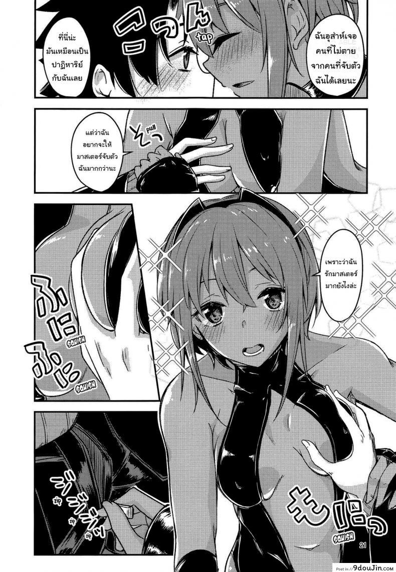 อ่านโดจิน เซเรนิตี้จัง [Giniro Noel (Yuma)] Serenity-chan Love Hour