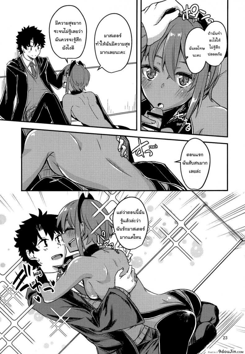 อ่านโดจิน เซเรนิตี้จัง [Giniro Noel (Yuma)] Serenity-chan Love Hour