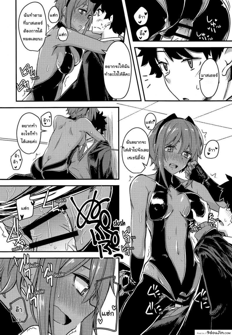 อ่านโดจิน เซเรนิตี้จัง [Giniro Noel (Yuma)] Serenity-chan Love Hour