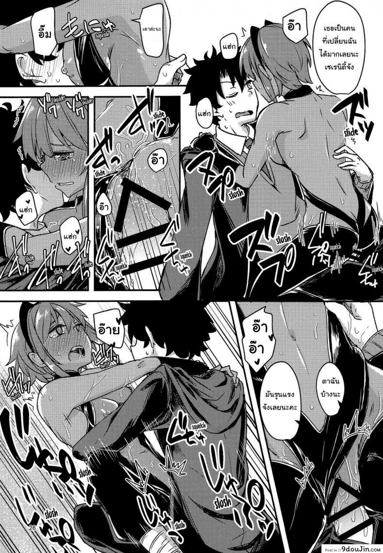 อ่านโดจิน เซเรนิตี้จัง [Giniro Noel (Yuma)] Serenity-chan Love Hour