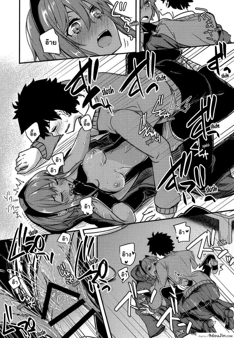 อ่านโดจิน เซเรนิตี้จัง [Giniro Noel (Yuma)] Serenity-chan Love Hour