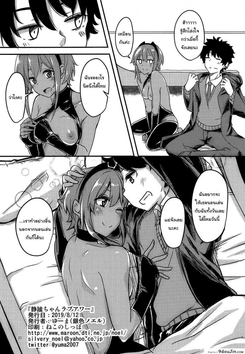 อ่านโดจิน เซเรนิตี้จัง [Giniro Noel (Yuma)] Serenity-chan Love Hour