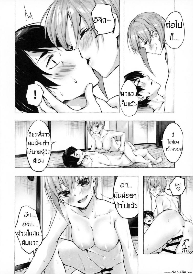 อ่านโดจิน คอร์สเรียน​พิเศษ​ของแฝดห้า [Sawaraya Shoten (Sahara Gensei)] Hanayome no Kakuritsu - Chance to be a Bride (Gotoubun no Hanayome)