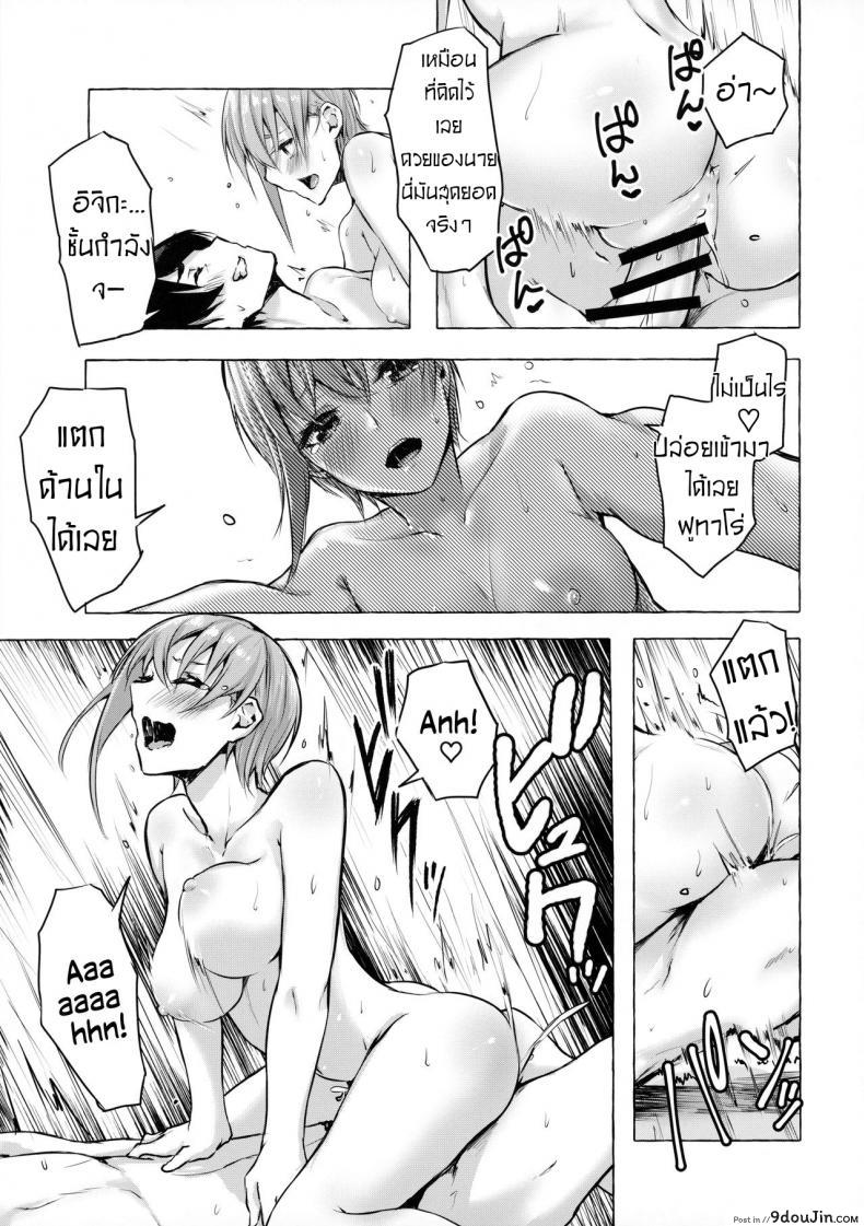 อ่านโดจิน คอร์สเรียน​พิเศษ​ของแฝดห้า [Sawaraya Shoten (Sahara Gensei)] Hanayome no Kakuritsu - Chance to be a Bride (Gotoubun no Hanayome)