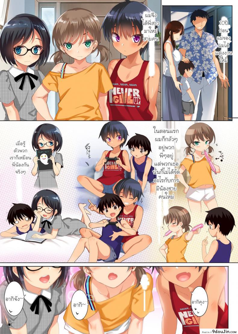 อ่านโดจิน ฮาเรมสามพี่สาว (C96) [clesta (Cle Masahiro)] CL-orc 01 Ane Zanmai - Three sisters harem