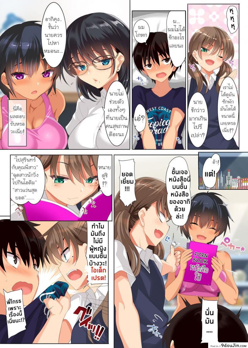 อ่านโดจิน ฮาเรมสามพี่สาว (C96) [clesta (Cle Masahiro)] CL-orc 01 Ane Zanmai - Three sisters harem