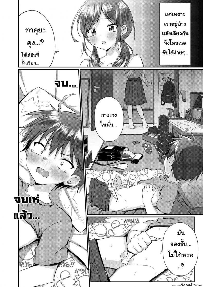 อ่านโดจิน ถ้าโดนกระตุ้น เดี๋ยวดุ้นโผล่นะ [Peko Renmei (Aquajet Kosuke)] Futanari no Onee-chan ni Shasei Kanri Sarete Gyaku Anal Saretemasu!