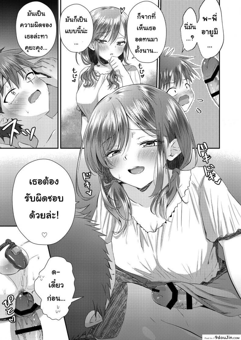 อ่านโดจิน ถ้าโดนกระตุ้น เดี๋ยวดุ้นโผล่นะ [Peko Renmei (Aquajet Kosuke)] Futanari no Onee-chan ni Shasei Kanri Sarete Gyaku Anal Saretemasu!
