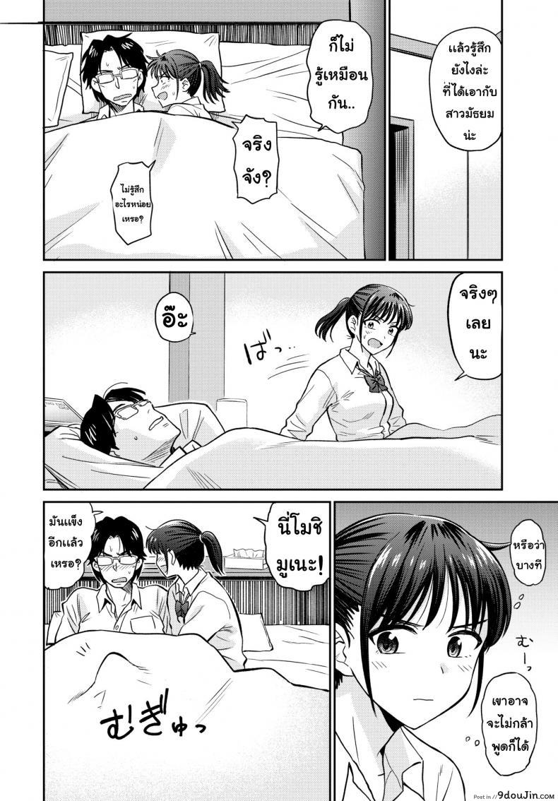 อ่านโดจิน ติวที่โรงแรม [Hatimoto] Satoko & Sensei