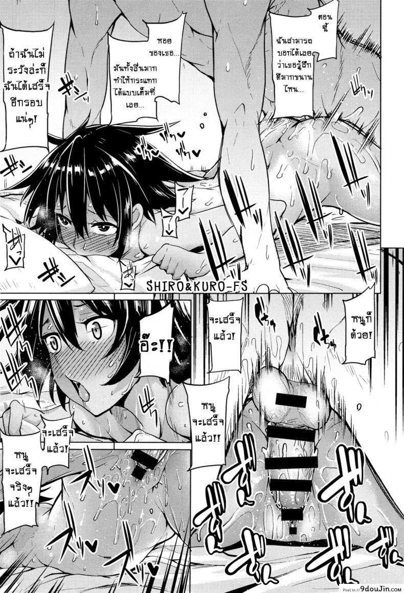 อ่านโดจิน ในวันที่อากาศร้อนจัด [Moketa] O Atsui Hibi Sultry Days