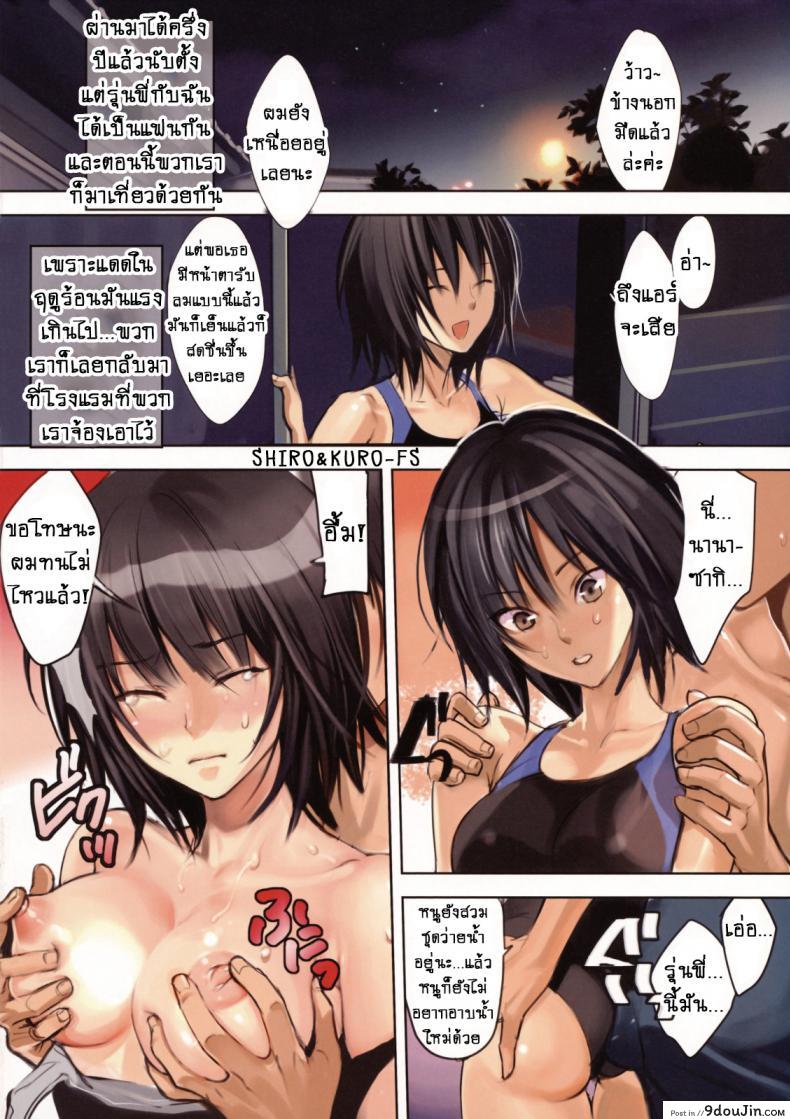 อ่านโดจิน รักแรก [Shoujo Kakei (Inkey)] FirstLove (Amagami)