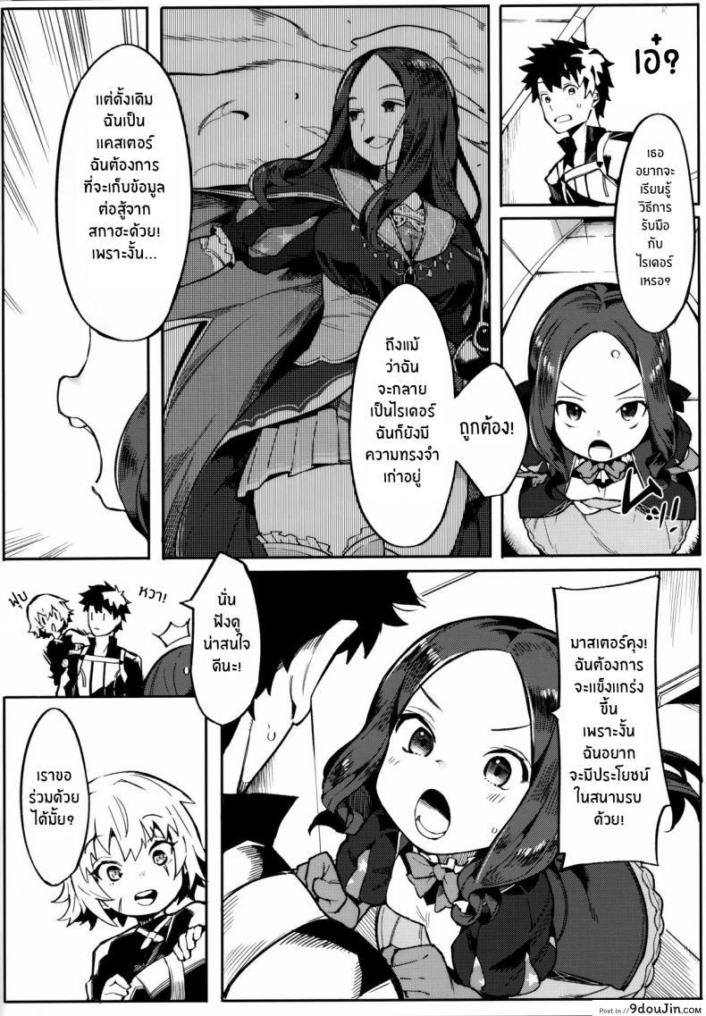 อ่านโดจิน ฝึกพิเศษให้ ดาวินชี่จัง [Usagi Boss (Henrybird9)] Da Vinci-chan wa Tsuyoku Naritai!!