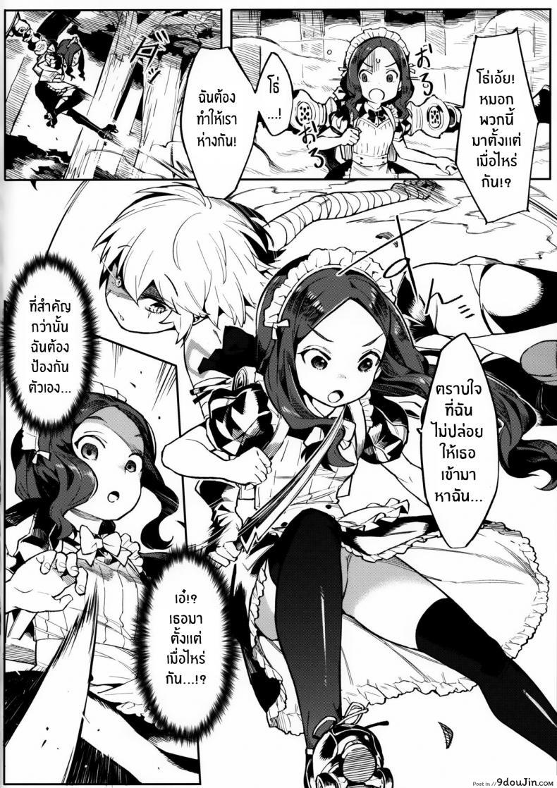 อ่านโดจิน ฝึกพิเศษให้ ดาวินชี่จัง [Usagi Boss (Henrybird9)] Da Vinci-chan wa Tsuyoku Naritai!!