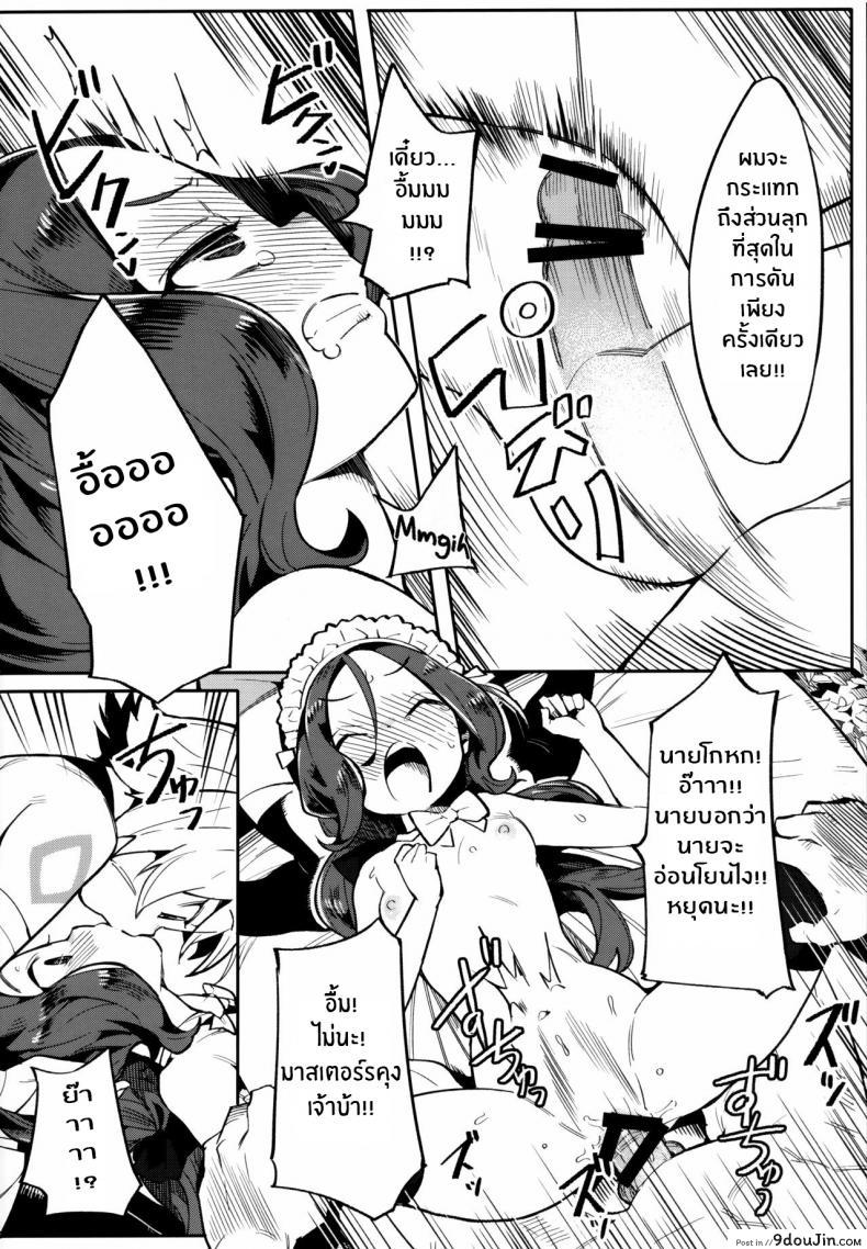 อ่านโดจิน ฝึกพิเศษให้ ดาวินชี่จัง [Usagi Boss (Henrybird9)] Da Vinci-chan wa Tsuyoku Naritai!!