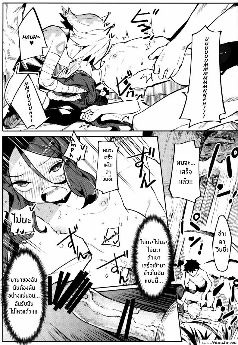 อ่านโดจิน ฝึกพิเศษให้ ดาวินชี่จัง [Usagi Boss (Henrybird9)] Da Vinci-chan wa Tsuyoku Naritai!!