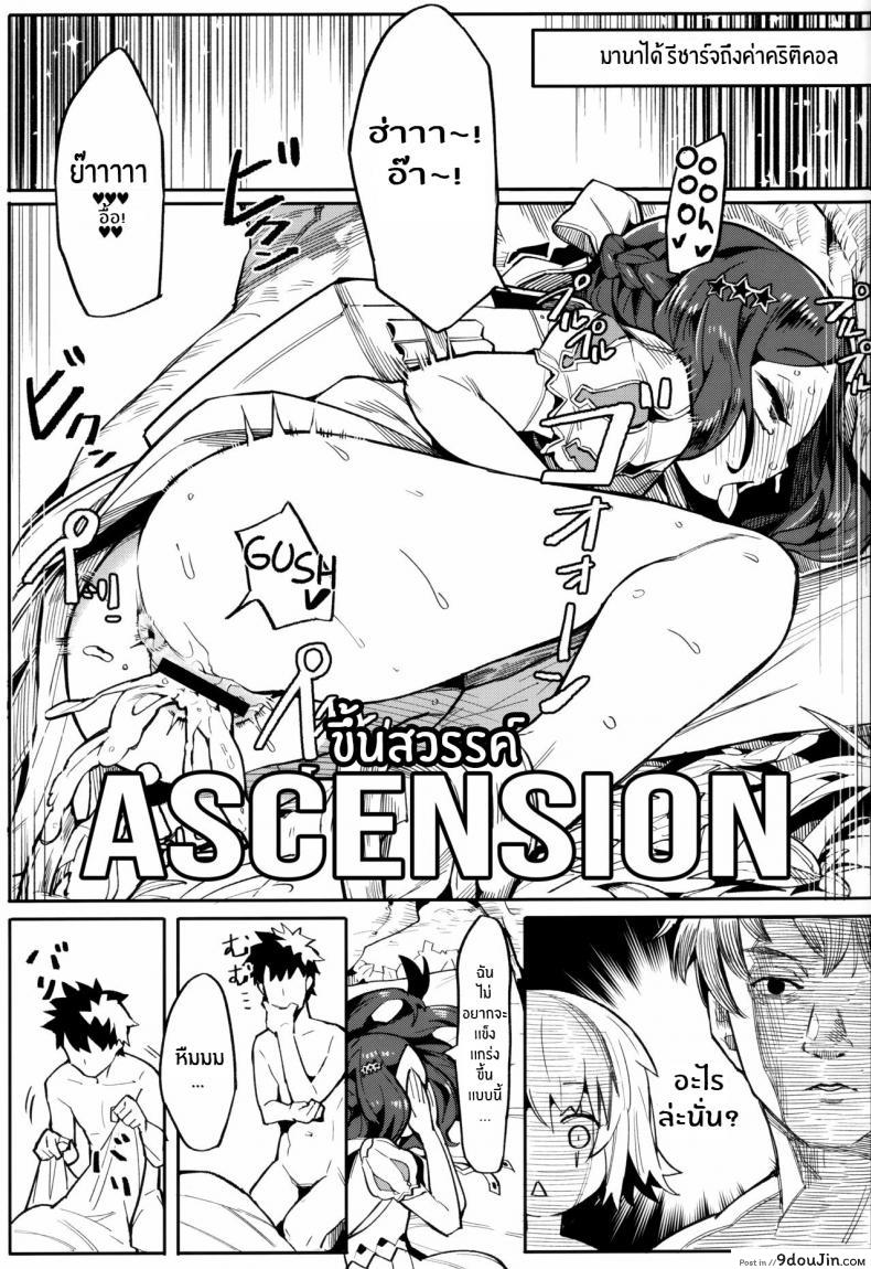 อ่านโดจิน ฝึกพิเศษให้ ดาวินชี่จัง [Usagi Boss (Henrybird9)] Da Vinci-chan wa Tsuyoku Naritai!!