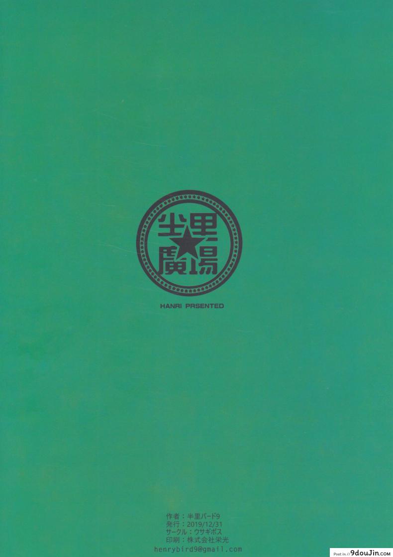 อ่านโดจิน ฝึกพิเศษให้ ดาวินชี่จัง [Usagi Boss (Henrybird9)] Da Vinci-chan wa Tsuyoku Naritai!!