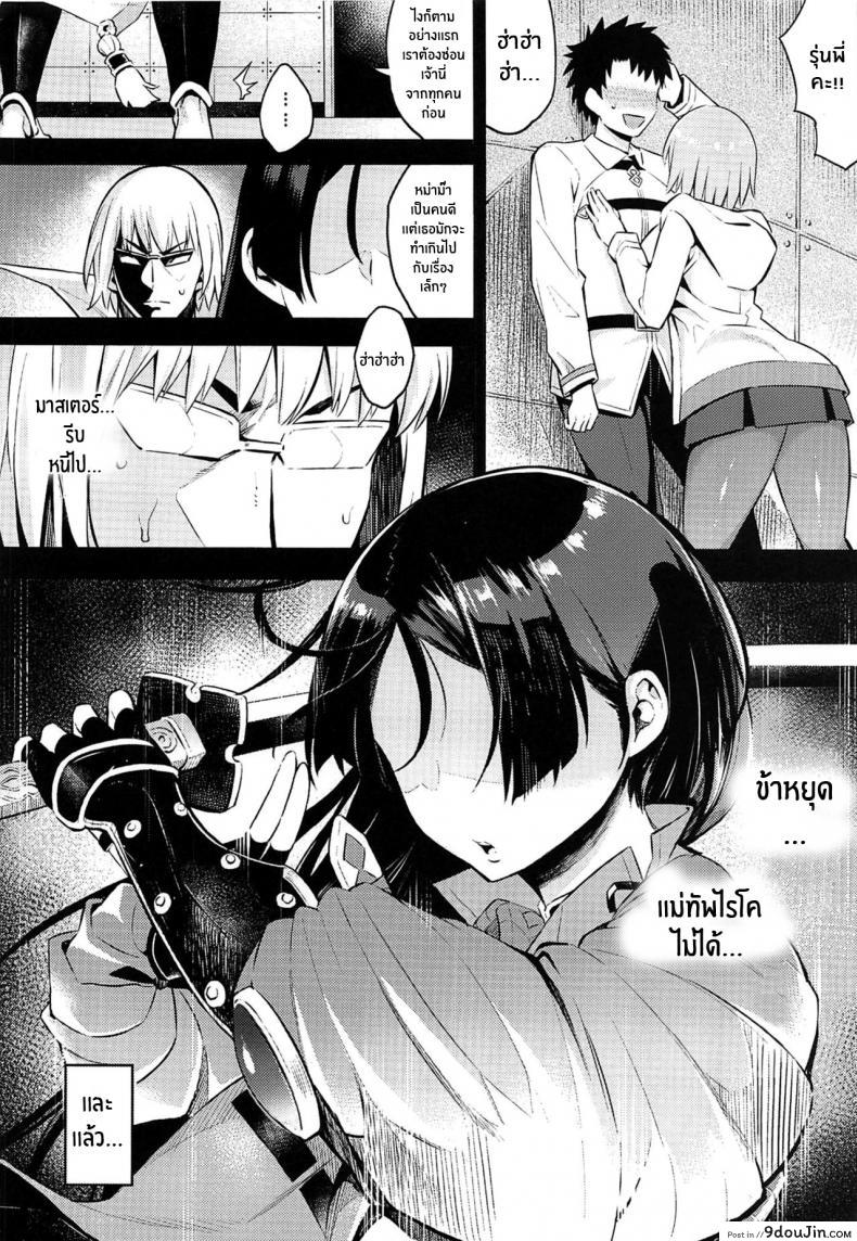 อ่านโดจิน การลงโทษของคุณแม่ไรโค (Sougetsusai 36) [Service Heaven (Yosomono)] Raikou Mama no Seikyouiku