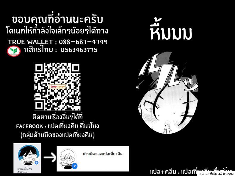 อ่านโดจิน การลงโทษของคุณแม่ไรโค (Sougetsusai 36) [Service Heaven (Yosomono)] Raikou Mama no Seikyouiku