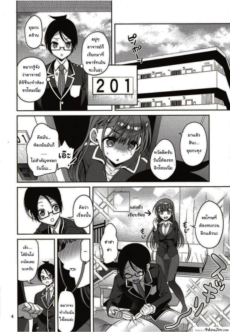 อ่านโดจิน ช่วยมาฝึกซ้อมให้หน่อยนะ [Asahina Hikage] Kirisu-sensei is Teaching Health and Physical Education