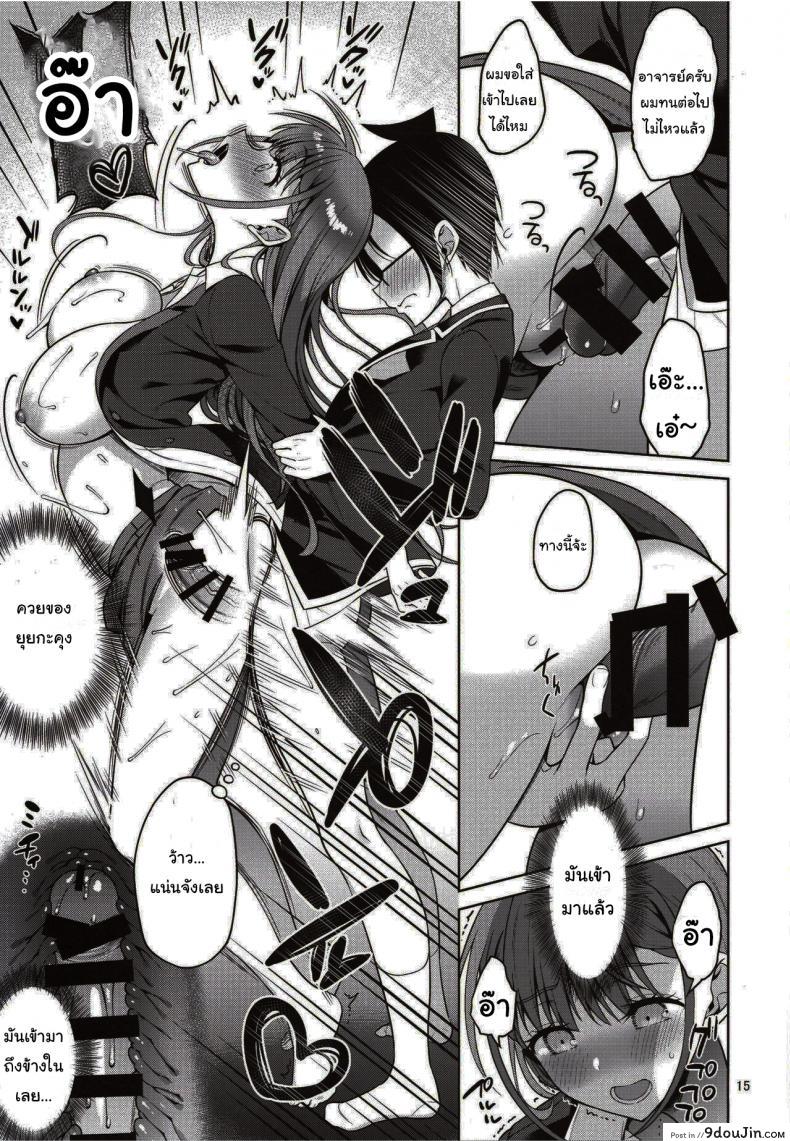 อ่านโดจิน ช่วยมาฝึกซ้อมให้หน่อยนะ [Asahina Hikage] Kirisu-sensei is Teaching Health and Physical Education