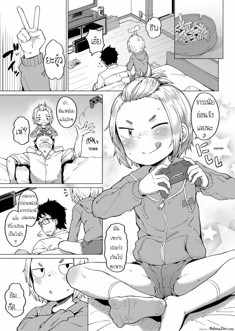 อ่านโดจิน เล่นกับอาจารย์ [Zettai Yarumoni] Shasei Game Cum Game