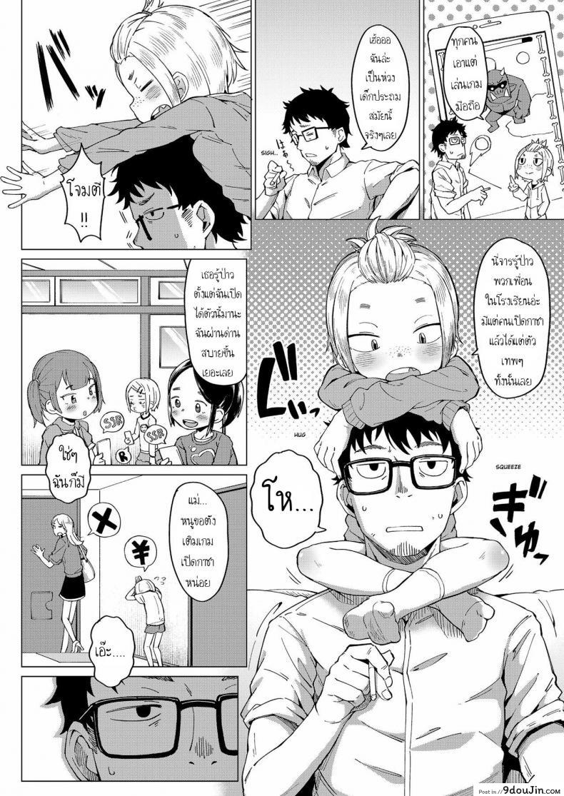 อ่านโดจิน เล่นกับอาจารย์ [Zettai Yarumoni] Shasei Game Cum Game