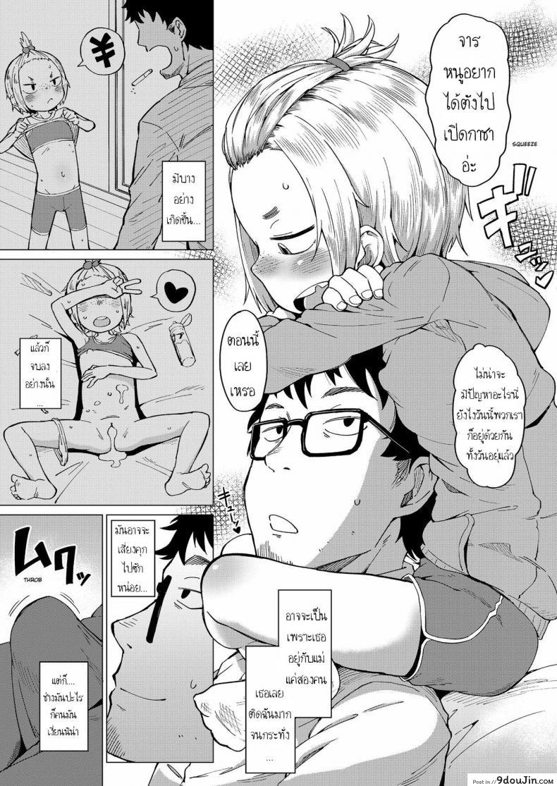 อ่านโดจิน เล่นกับอาจารย์ [Zettai Yarumoni] Shasei Game Cum Game