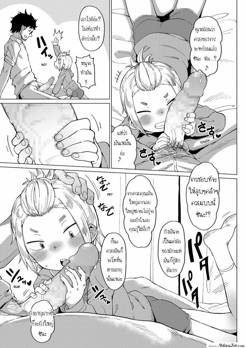 อ่านโดจิน เล่นกับอาจารย์ [Zettai Yarumoni] Shasei Game Cum Game