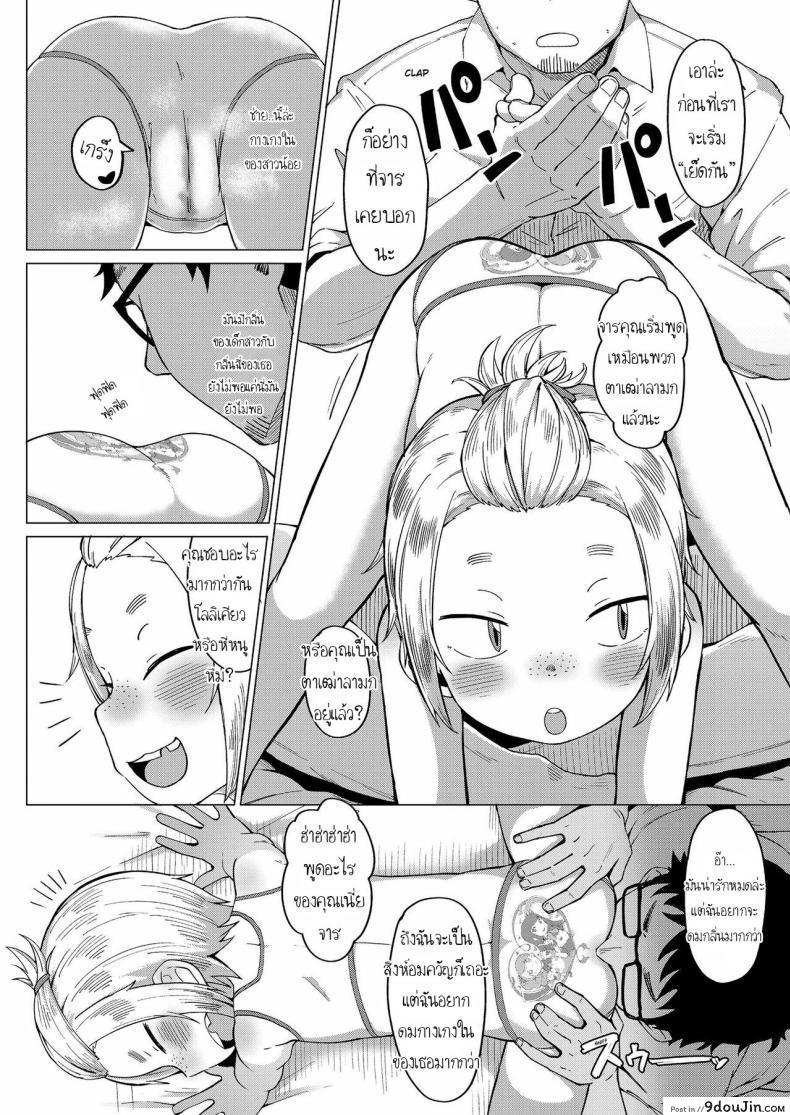 อ่านโดจิน เล่นกับอาจารย์ [Zettai Yarumoni] Shasei Game Cum Game